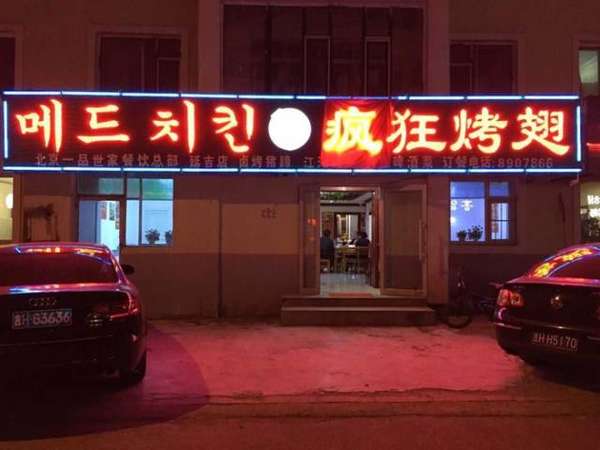 霞山锡纸烤鸡翅